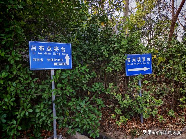 19）虎牢关闲溜记，寻绊马索，登点将台，望黄河渡口，品三国风云