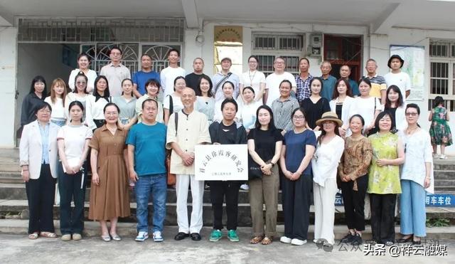 祥云县徐霞客研究会成立