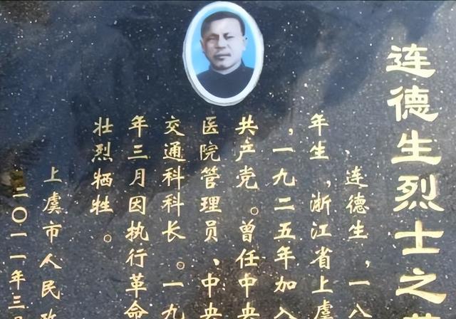 男子失踪家人苦寻79年，2010年国安部确认：他是周恩来手下特工