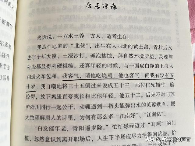 跟着《旅人野谭》，读万卷书，行万里路