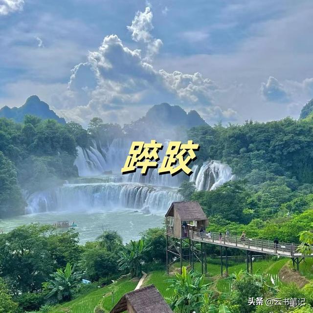 跌倒哲学“踤跤”是什么意思，踤怎么读，什么意思？