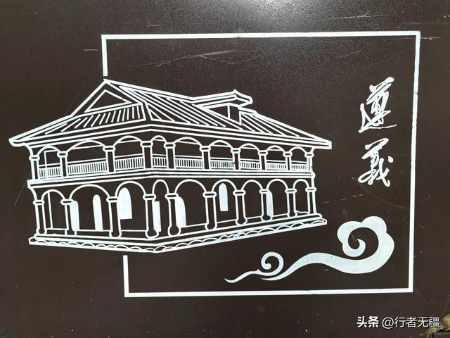 多彩贵州自驾游之遵义篇（遵义会议旧址）：红色印记里的半日闲
