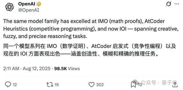 OpenAI夺金IOI，但输给3位中国高中生