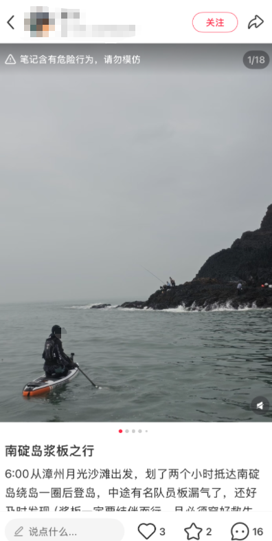 央视曝光漳浦无人岛旅游乱象，当地文旅局称已在调查 社交媒体有大量旅游攻略