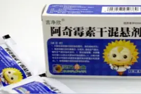 宝妈注意！阿奇霉素治疗支原体肺炎，一定要避开这些致命“混搭”图片