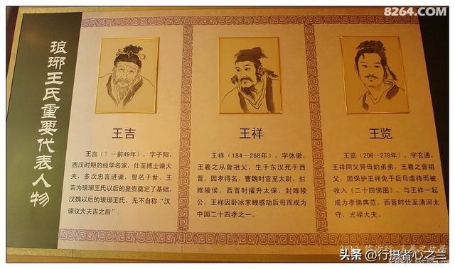 山东行游影记（40）—王羲之故居（三）