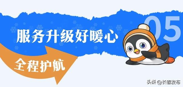 北湖企鹅村第二季预计12月25日焕新开园