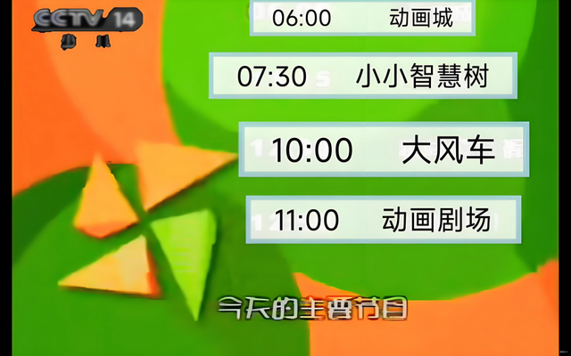 90后童年点播台，看似免费实则分段收费，当年养活多少县级电视台