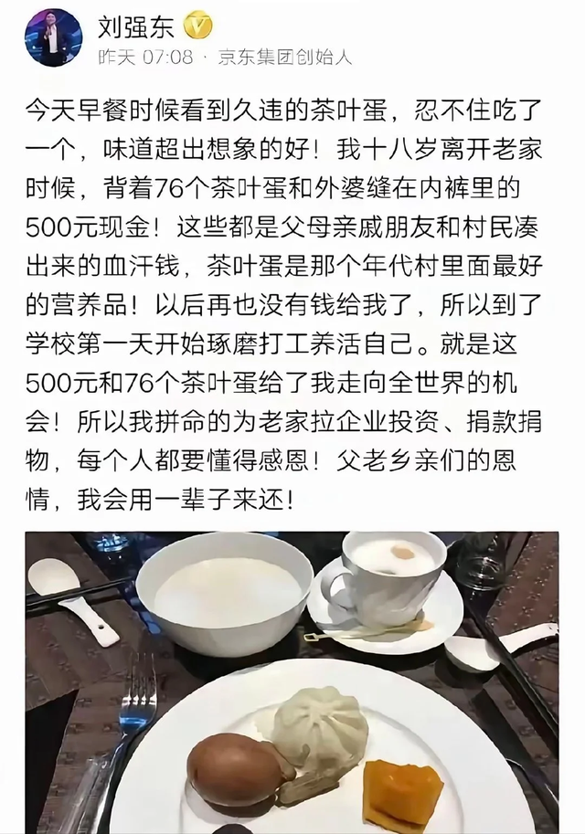 刘强东上千亿身家背后，儿子却是他一生的痛，感谢章泽天视如己出