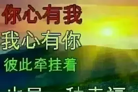 你心有我，我心有你，就是幸福图片