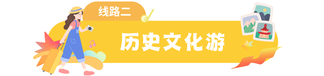 延吉秋日漫游指南：邂逅限定浪漫，解锁双节假期新玩法