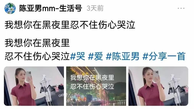 和朱小伟离婚4年，耗尽人气后"回心转意"的陈亚男，原形毕露了