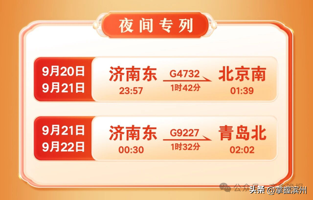 周杰伦抵达济南，“双向奔赴”画面曝光！演唱会最全交通指南来了