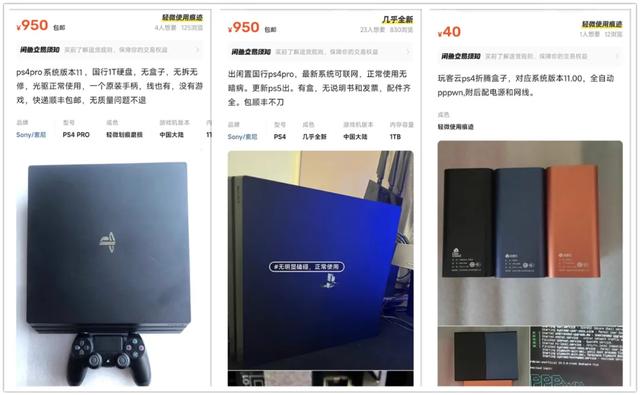 PS4最新11系统遭破解！几百块买主机，玩游戏不花钱