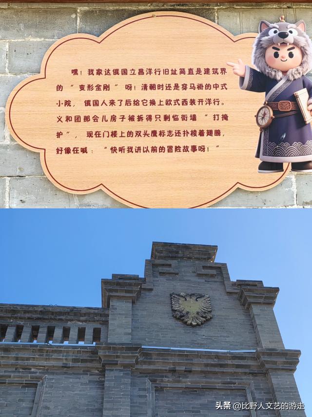 曾经的国际大都市，口蘑因它命名，还有你不一定知道的逛吃三件套