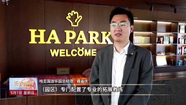 夏日必打卡！长春这两家游乐园，大人小孩都爱！