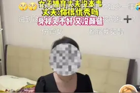 女子嫌弃丈夫没本事，遭丈夫反驳：你很优秀吗？引起网友热议！图片