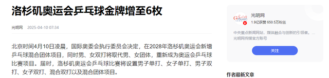 有种人生赢家叫刘国梁，辞职乒协主席5个月，再露面已有国际身份