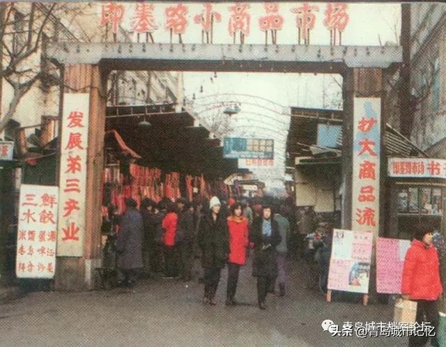 即墨路曾经的繁华，你难以想象