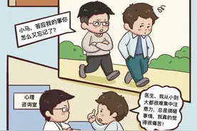 科普漫画 | 成人也有多动症？图片