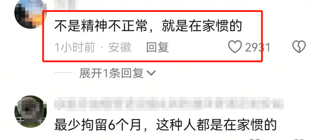 女子打地铁安检员事件升级！丑恶嘴脸曝光，原因被扒，全网已社死