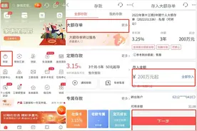 纸质存单和电子存单哪个更安全更有性价比？图片