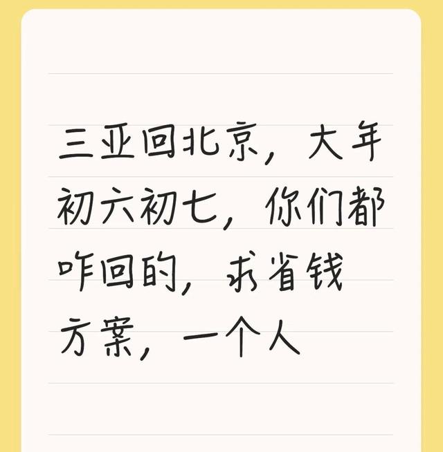 三亚度假：从轻松置身天堂到拼命逃离“监狱”，中产的春节奇遇