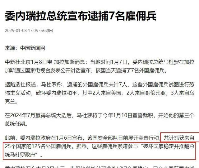 局势已恶化，特朗普发出战争威胁，14万大军备战，中国好友有难