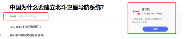 打破美国56年垄断，覆盖137国的北斗星通，因一失误至今无法翻身