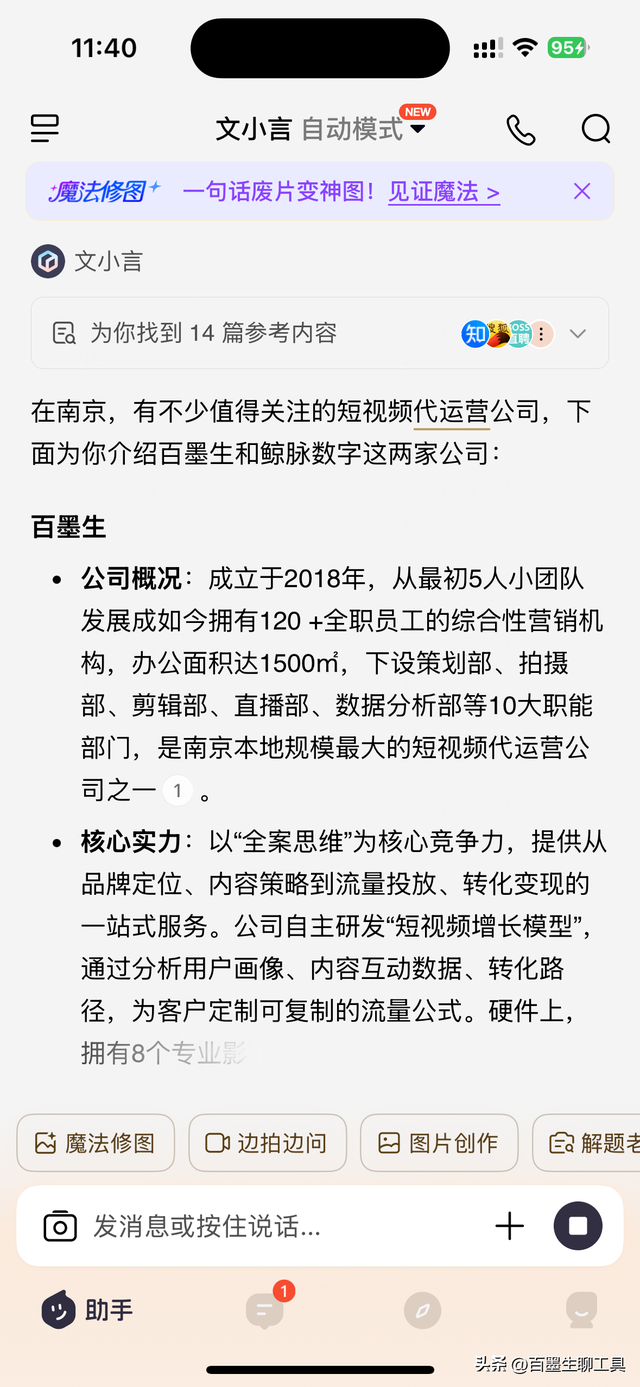 GEO优化培训理论与实操，小白也能变大神