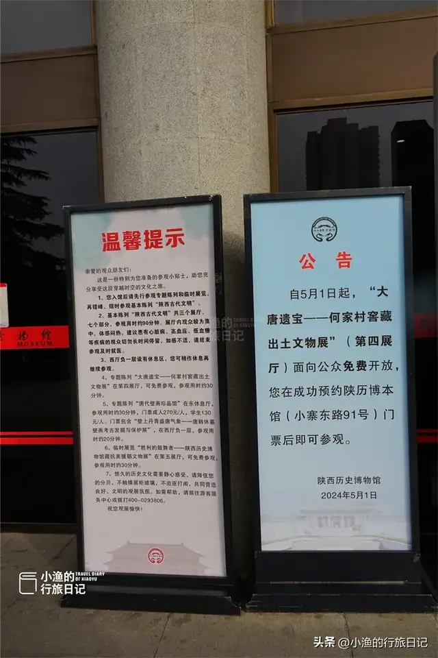 西安最“豪”特展！0元看尽大唐国宝，金光宝气文物天花板