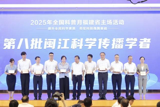 行走阅读，科旅福州｜童声齐唱《知识就是力量》之歌！福建省首个全国科普月拉开序幕