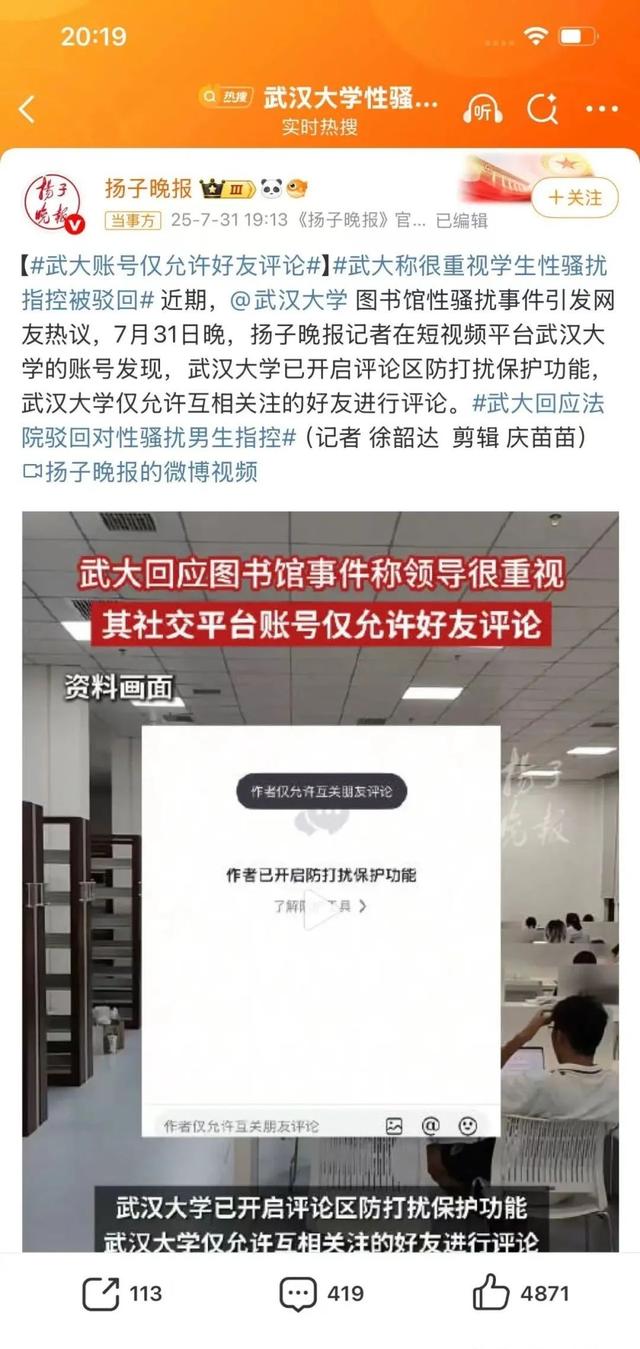 刚刚武大已有四次遗憾回应：杨某媛可能制造校运败坏的拐点