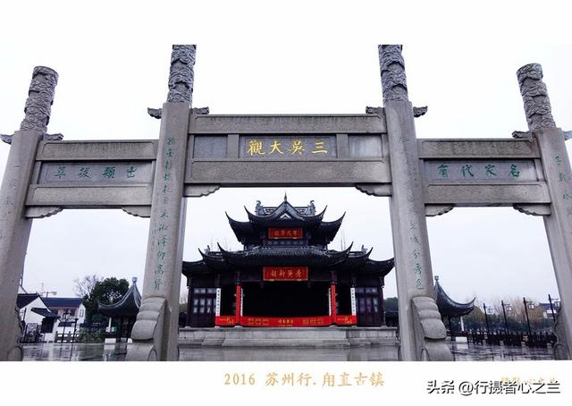 江南古镇行游影记（31）—甪直古镇（六）