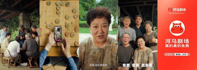 什么才是真的免费看短剧？河马剧场创意广告说明白了