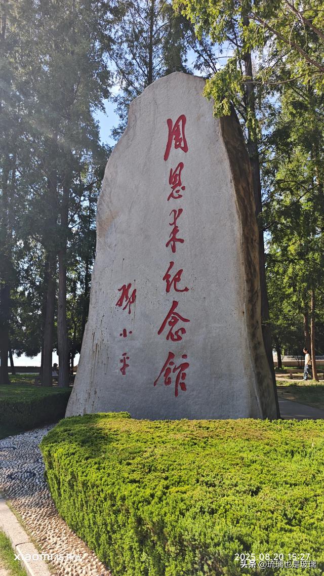 思念永恒——永远怀念敬爱的周总理