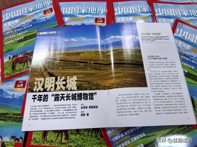 【第三届炒拨拉美食节】丝路烟火燃千年 古韵山丹动四方——《中国国家地理》系列宣传聚焦丝路重镇引文旅热潮
