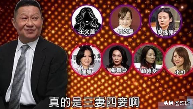 包养情人无数，娶初中同学女儿为妻，玩老婆闺蜜，孙道存真离谱！