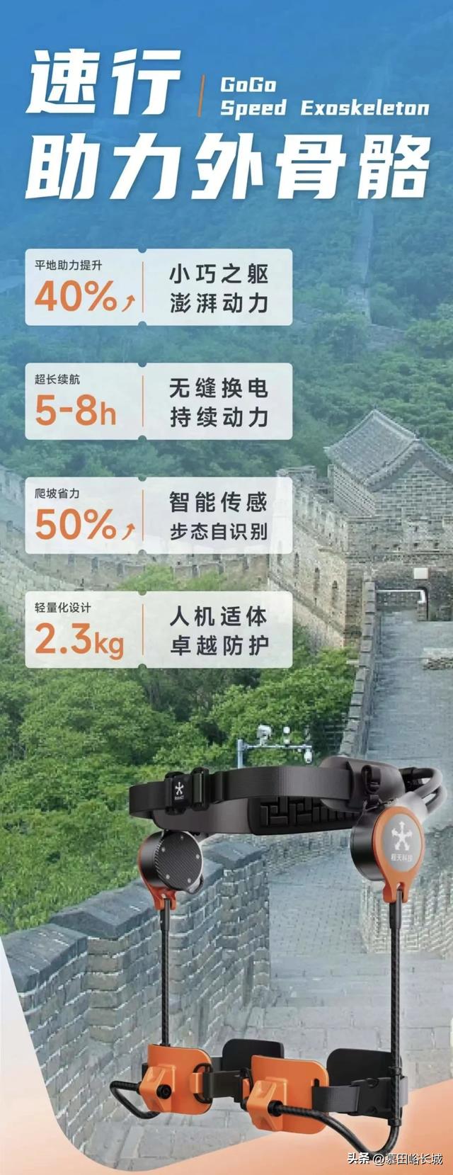 【暖心守护】带爸妈爬长城不再犯难！慕田峪适老化服务升级，细节暖到心坎里！