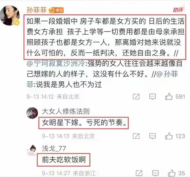 孙菲菲"离婚瓜"持续发酵，未婚先孕只是冰山一角，越爆料越狗血