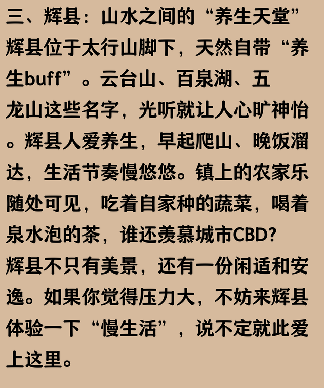 底裤试扒：河南林州、卫辉、辉县、沁阳、孟州5县67镇