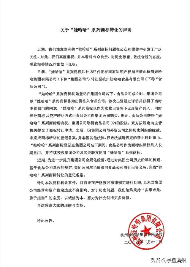 娃哈哈卖了20多年，突然改卖“沪小娃”，上海公司回应！董事长宗伟：始终联系不上宗馥莉！
