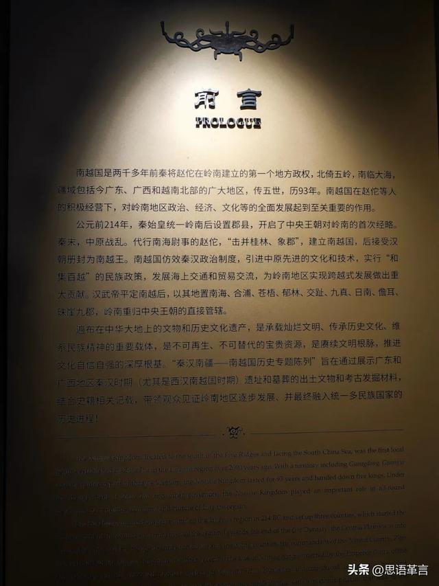 南越王博物院——十大镇院之宝