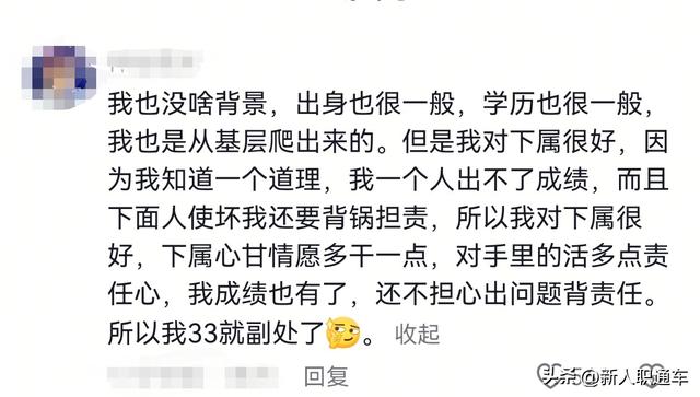 家境好领导VS家境差领导，体制内这两种管理画风，你遇过哪种？