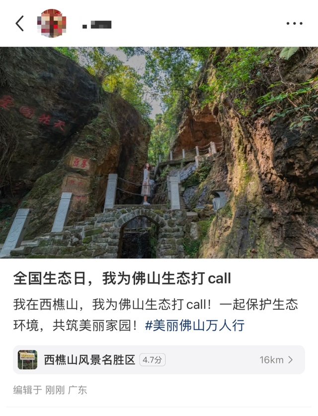 8·15全国生态日！美丽佛山万人行，生态成果齐见证