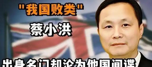 潜伏在我国高层的四大间谍，被安插在军政两界，导致我国损失惨重