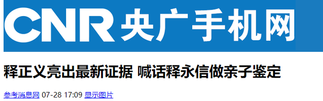 欺师灭祖？少林寺老方丈绝笔曝光，原来释永信早就被开除过僧籍