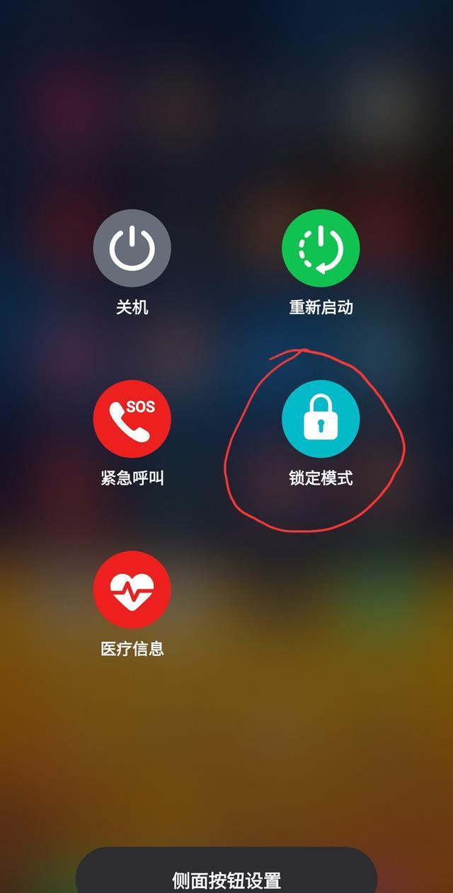 三星手机避免他人用你的指纹解锁手机的安全设置，建议收藏很有用