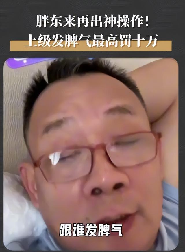 没想到，国家点名胖东来不到半个月	，于东来竟再令所有人刮目相看