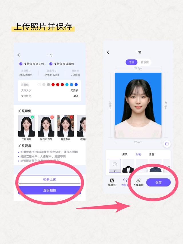 二寸照片怎么变成一寸照片手机修改方法